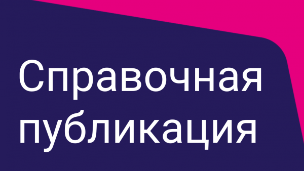 Social Security Scotland - Local Delivery service factsheet - Russian