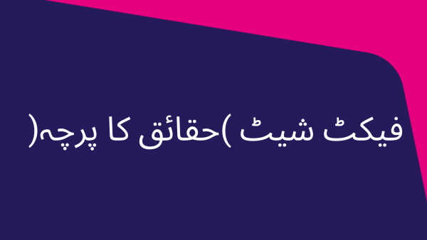 5 Family Payments factsheet - Urdu