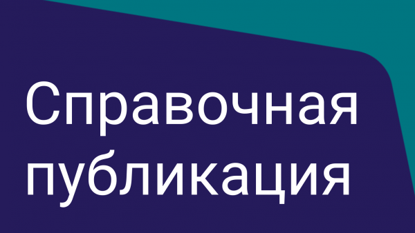 Child Disability Payment stakeholder factsheet - Russian