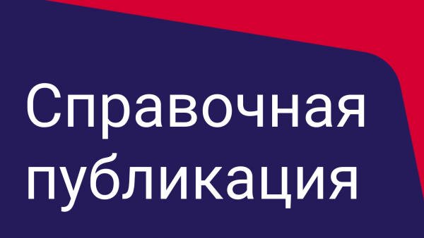 Child Winter Heating Assistance factsheet - Russian