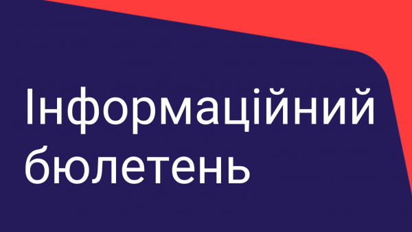 Pension Age Winter Heating Payment factsheet - Ukrainian